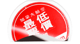 Vancouver_Marketing_Agency_Online_Campaign_air-canada