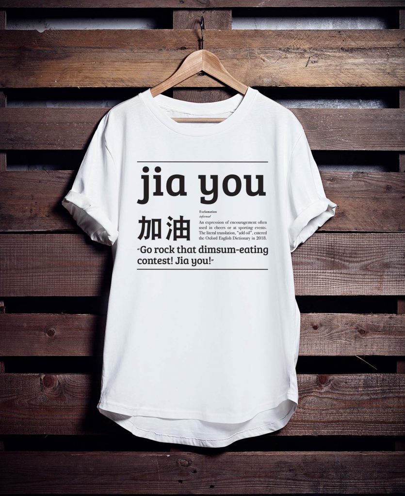 jia you t-shirt